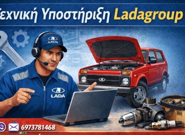 ΤΕΧΝΙΚΗ ΥΠΟΣΤΗΡΙΞΗ 