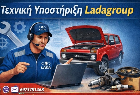 ΤΕΧΝΙΚΗ ΥΠΟΣΤΗΡΙΞΗ 